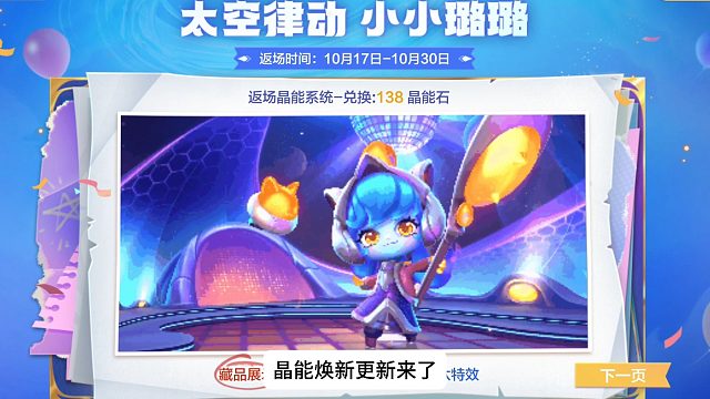 晶能焕新最新更新