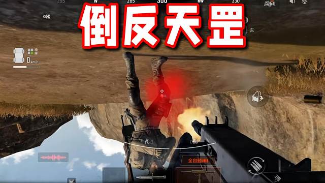 会倒立的修腿师傅