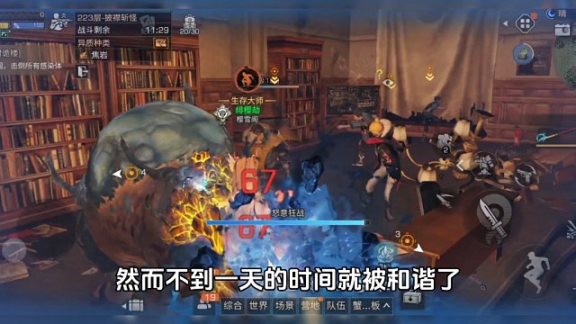 诡楼乌龙事件，武士最强技能淘汰