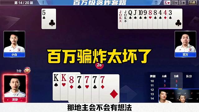 百万神操作，残局虚招太阴险