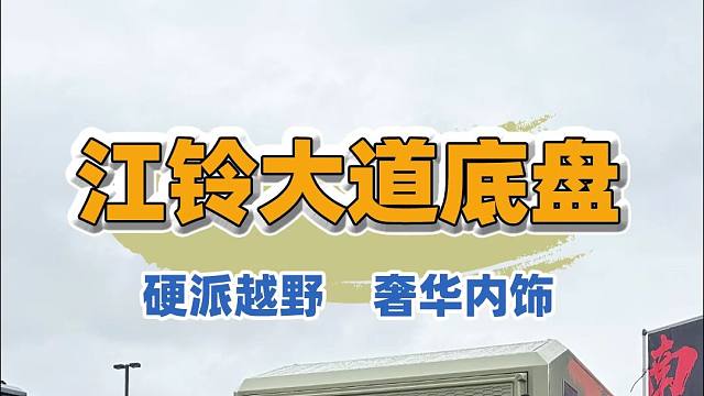 10.18上海国际房车与露营展：硬派越野房车，还有超多细节设计