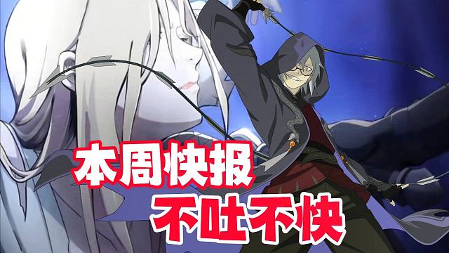 本周快报比较平淡，但有个优化实在不吐不快！