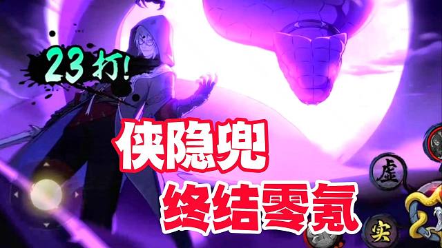 侠隐药师兜全技能相当惊艳，简直是新一代零氪终结者