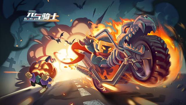 元气骑士：骑鬼火捉鬼魂活动！小幽返场王子皮肤，版本预告！