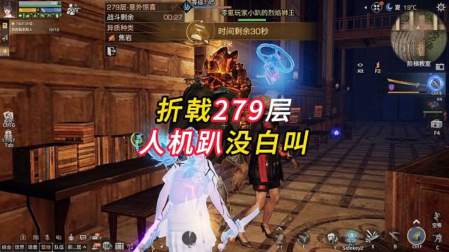 操作变形！折戟279层？人机小趴果然没白叫！