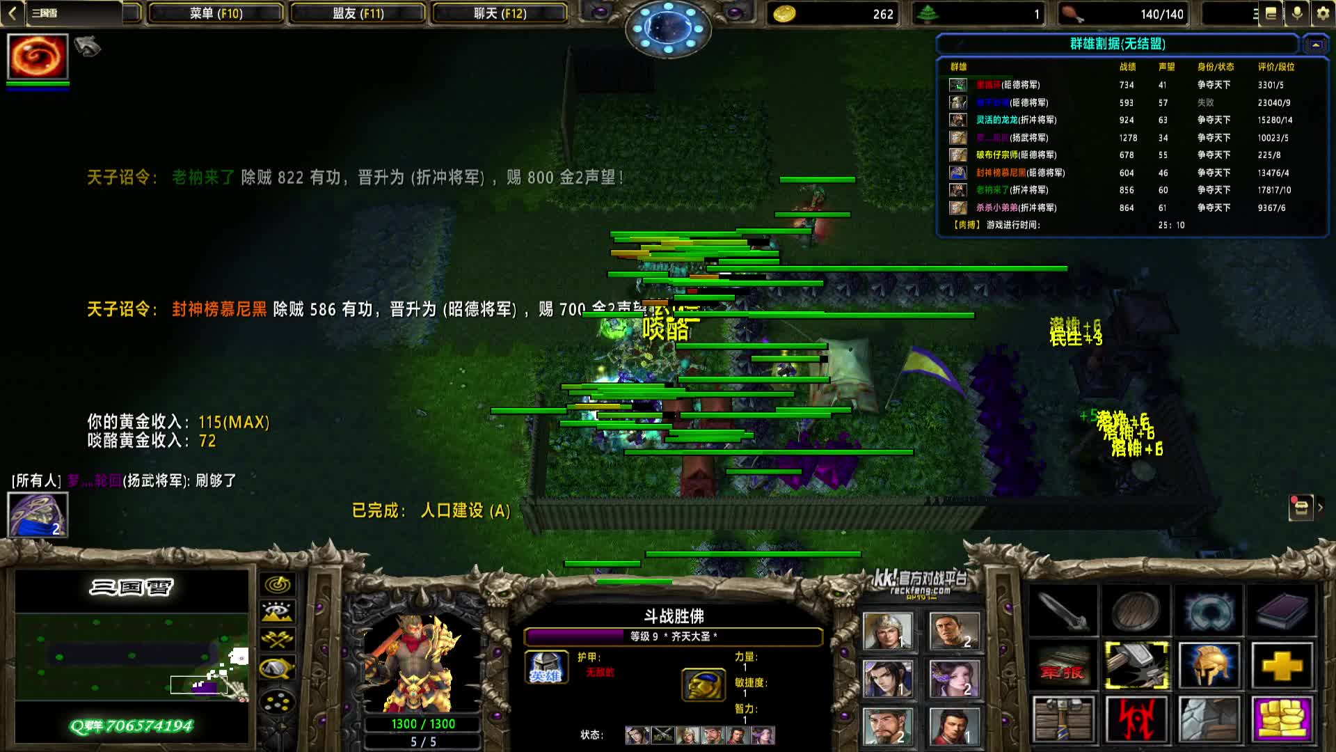 2024-10-16 20-14-18 黄巾 远