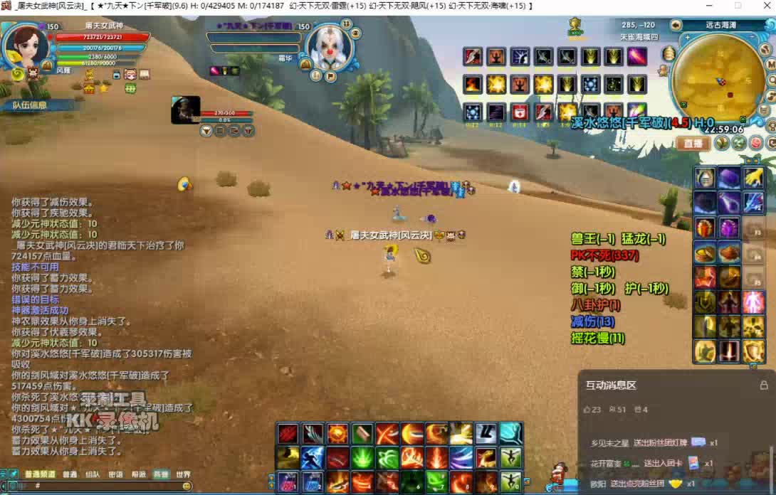 kk 2024-10-16  18天赐跨服精彩片段