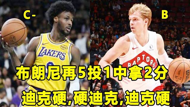【Terry】布朗尼5投1中拿2分，仍是赢家？"古典外线"半场百发百中！迪克硬，硬迪克！
