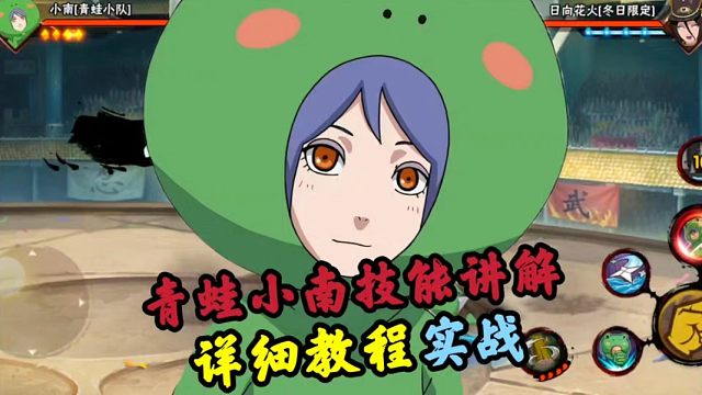 青蛙小南零基础教学