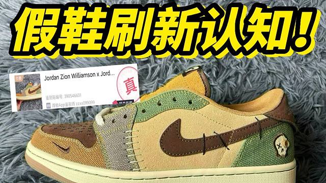 莆田购入的aj1巫毒娃娃，没想到....鉴定为真？？？？