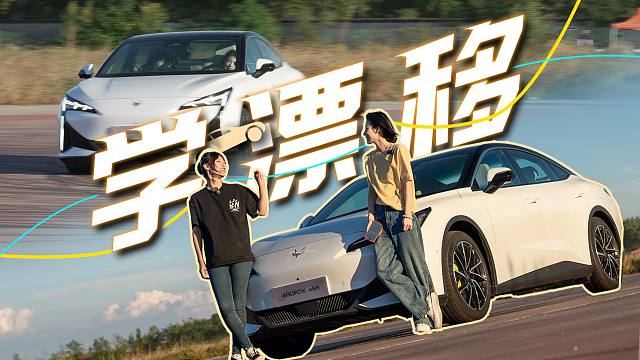 《幸福期》漂移计：形影不离  人车合一