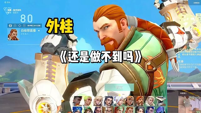 质疑道具不至质疑枪法