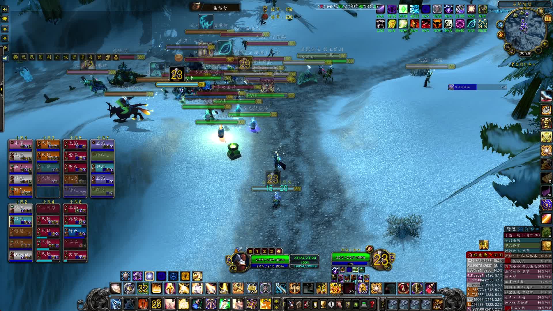 龙牙烈焰-片段5