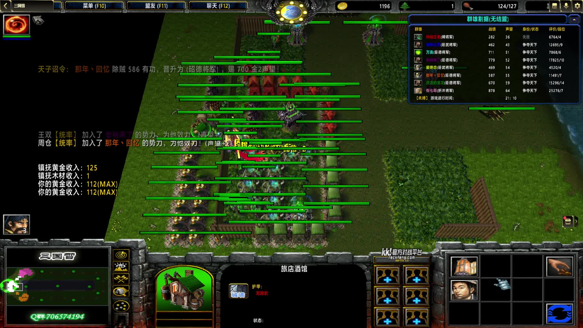 2024-10-16 21-27-25 黄巾 远