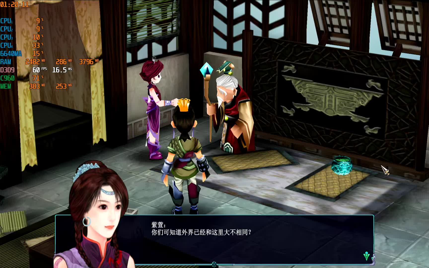 纯国产笔记本大战仙剑奇侠传三07（兆芯6640MA C960核显 国产内存硬盘）