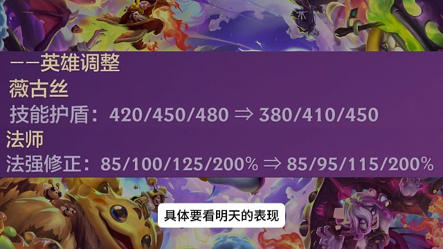 版本更新，毒瘤法师和龙女削弱