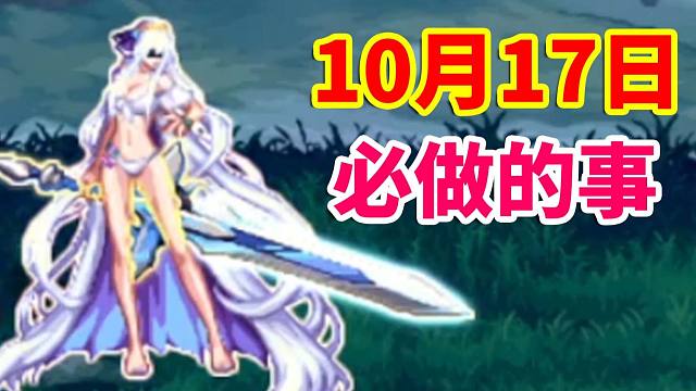 DNF：10月17日上线，该怎么玩呢？必做的几件事情！