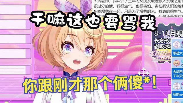 主播和粉丝隔空对骂也是俩神人了，双向奔赴了属于是【吉诺儿kino】