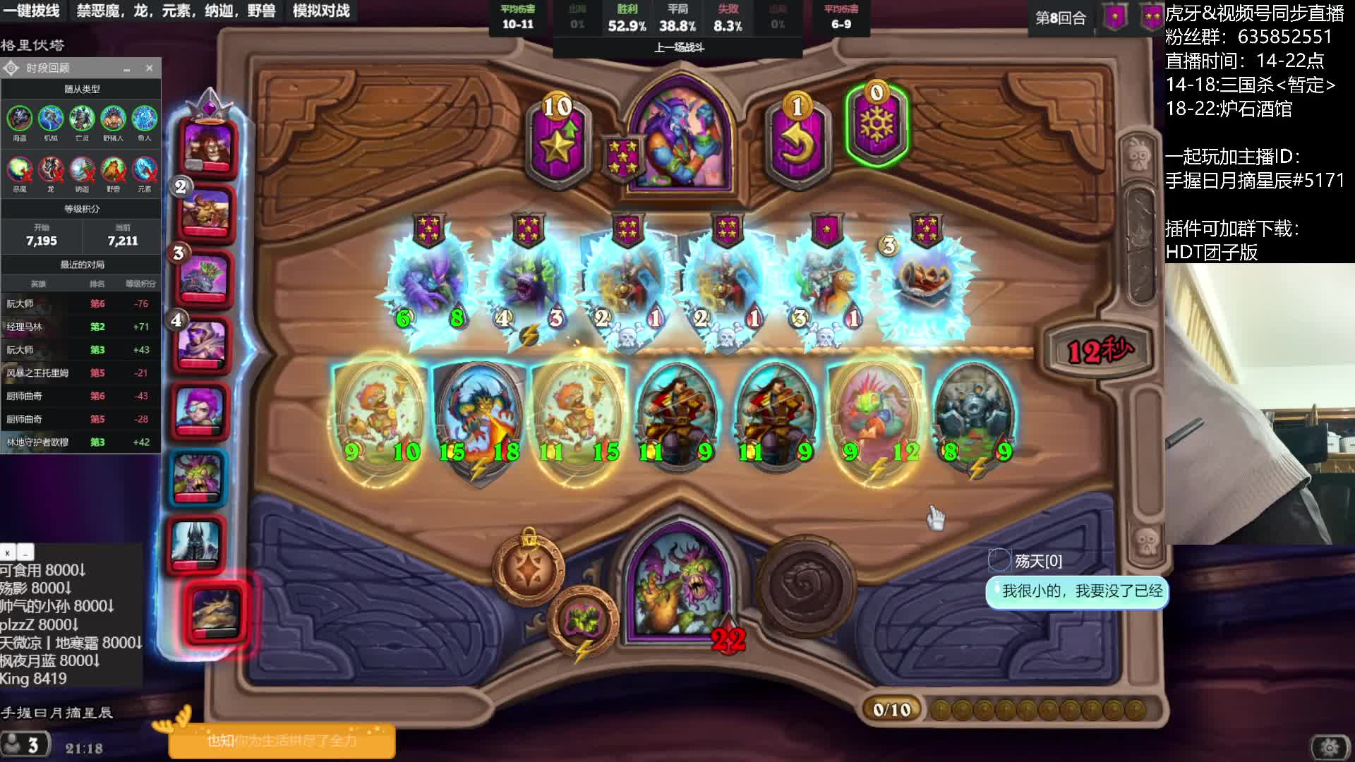 【酒馆战棋】机械发育未半，中道崩阻