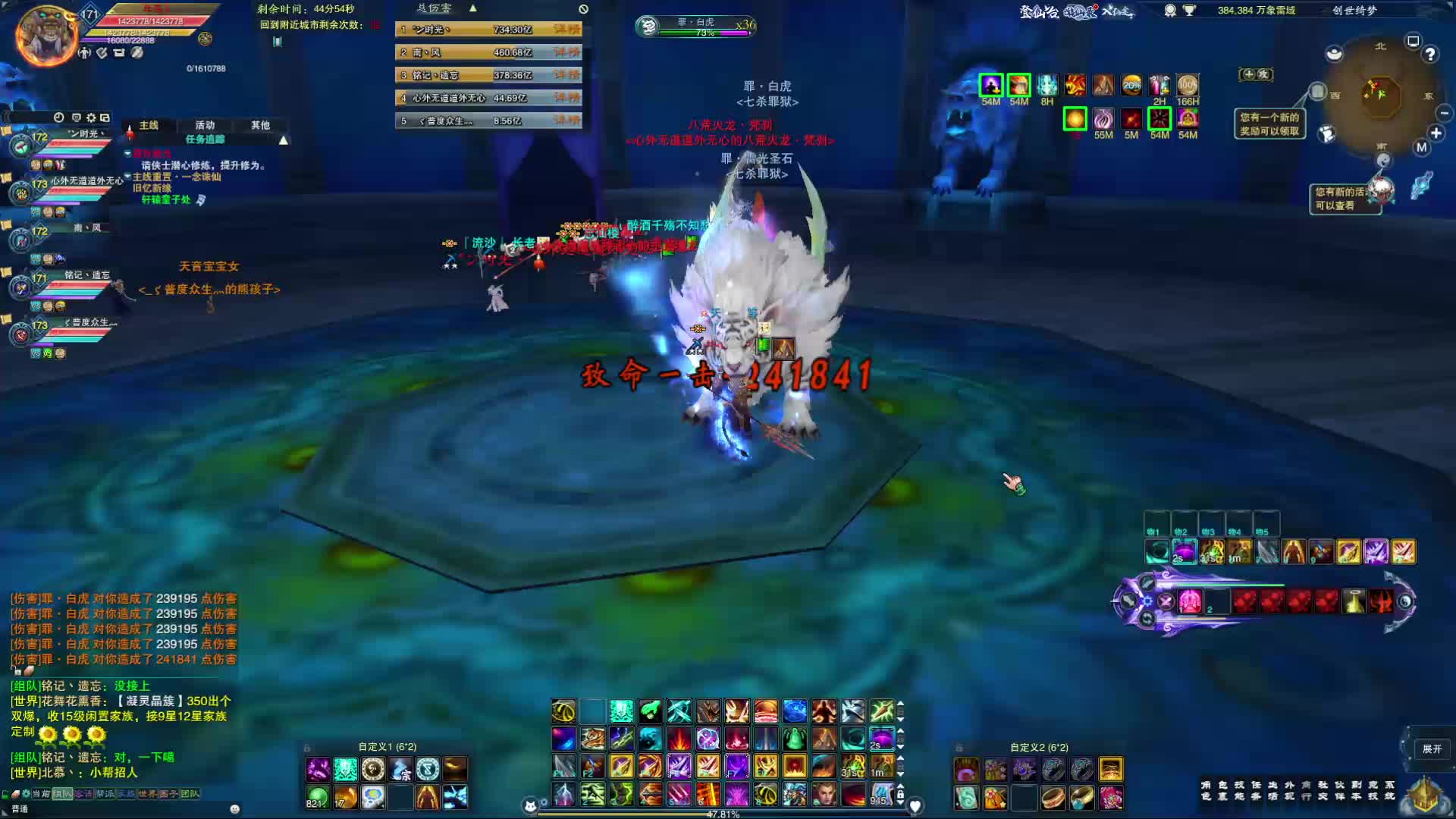 四象五行-七杀罪狱完整版