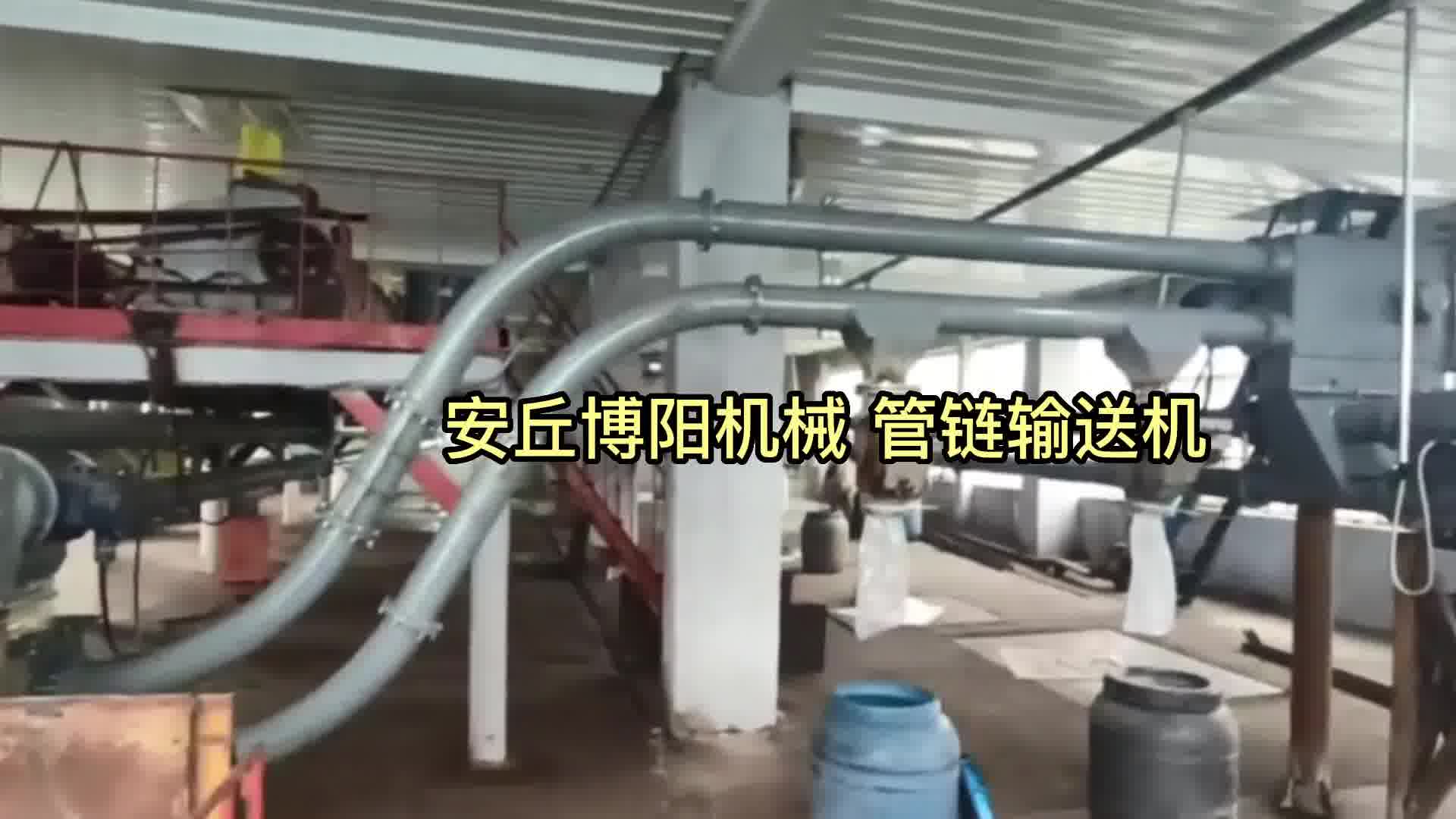 氢氧化钙管链粉料输送机 安徽管链输送机使用现场