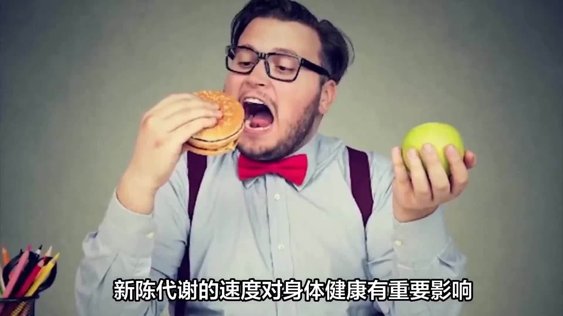 4个身体变化暗示代谢慢！注意饮食细节促进最佳代谢