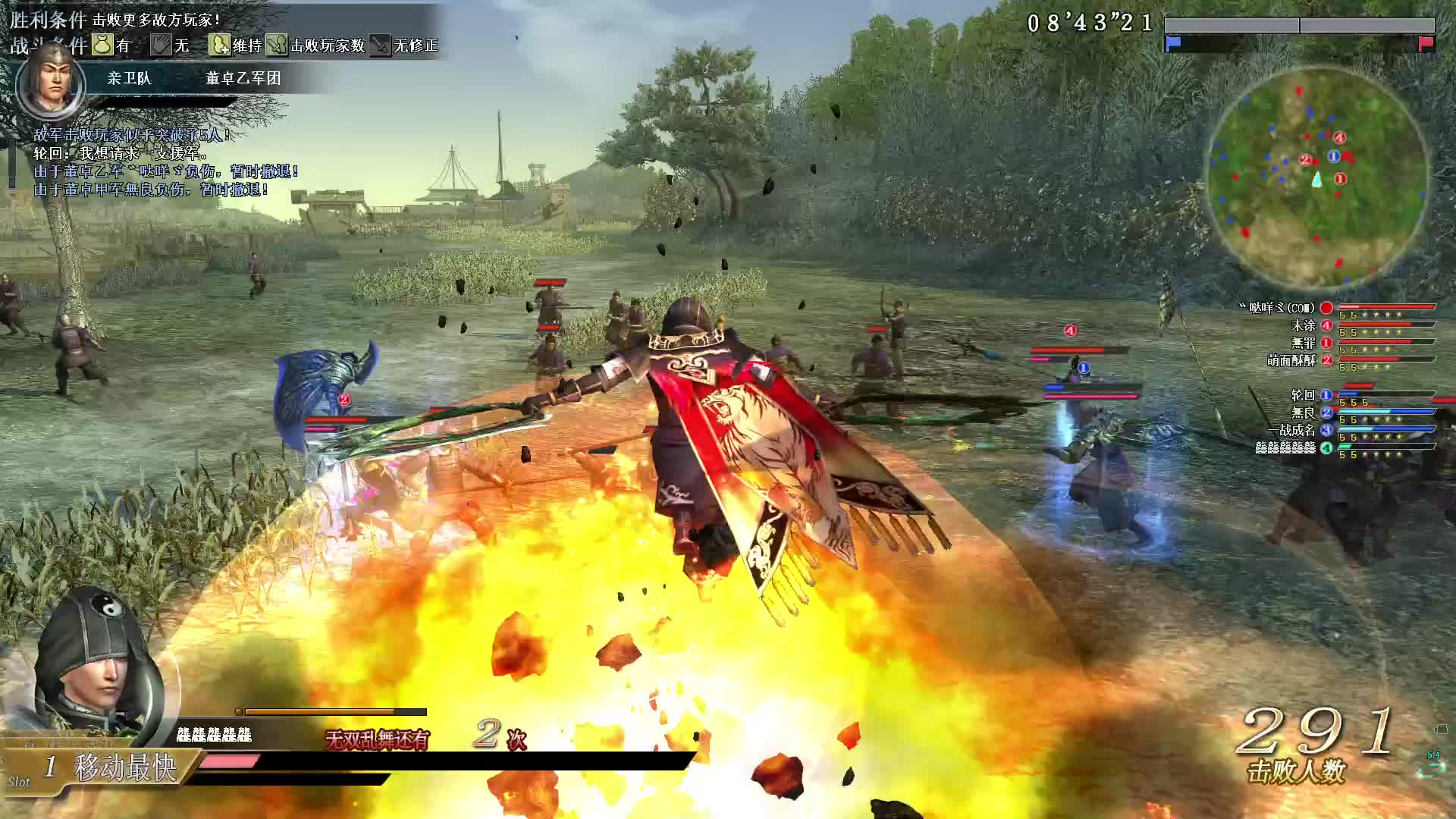 真三个无双OL10月16号火焰圈