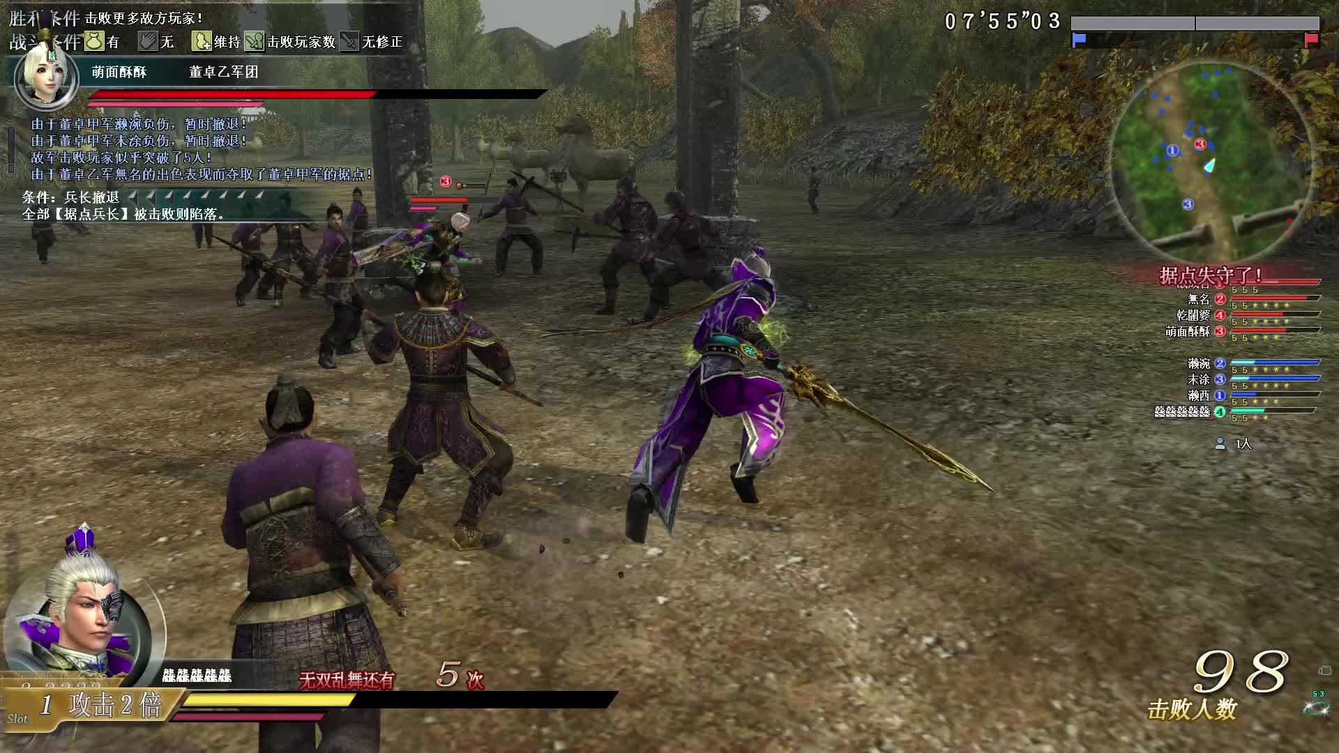 真三个无双OL10月14号青龙刀第二场