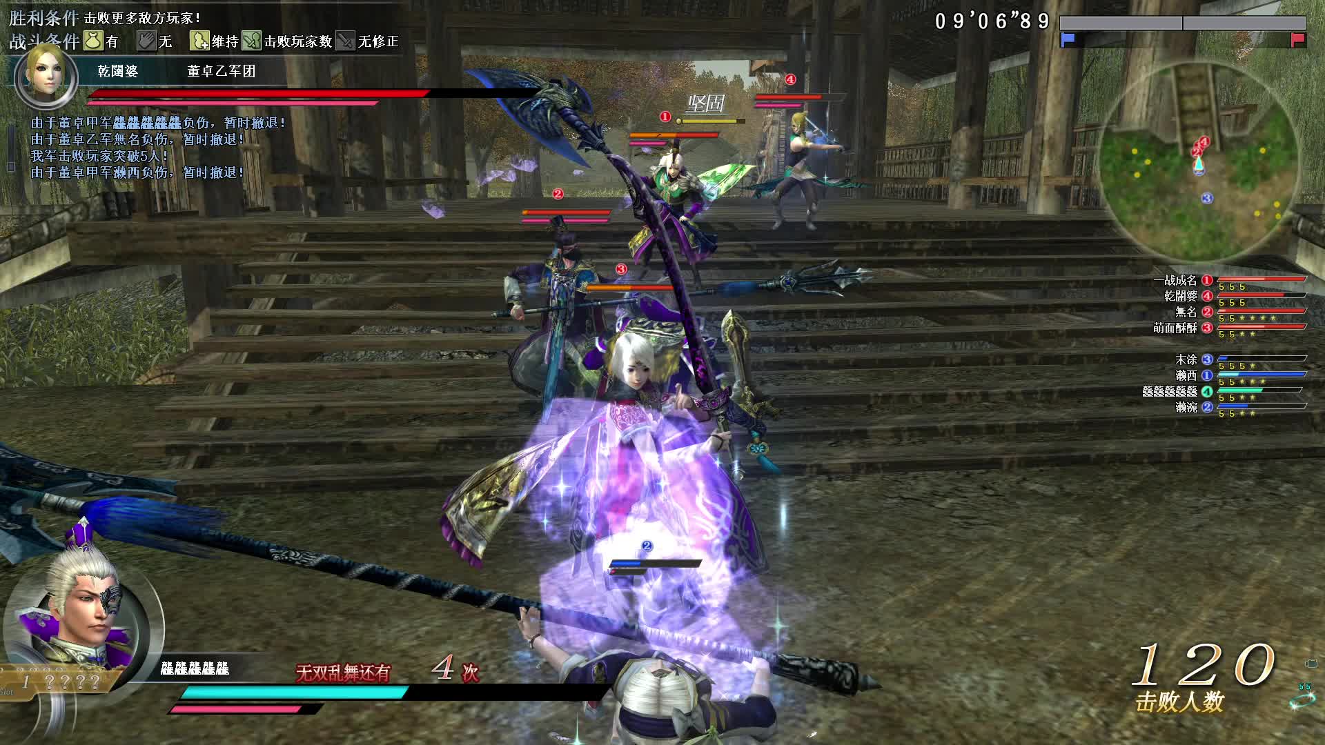 真三个无双OL10月14号青龙刀第三场