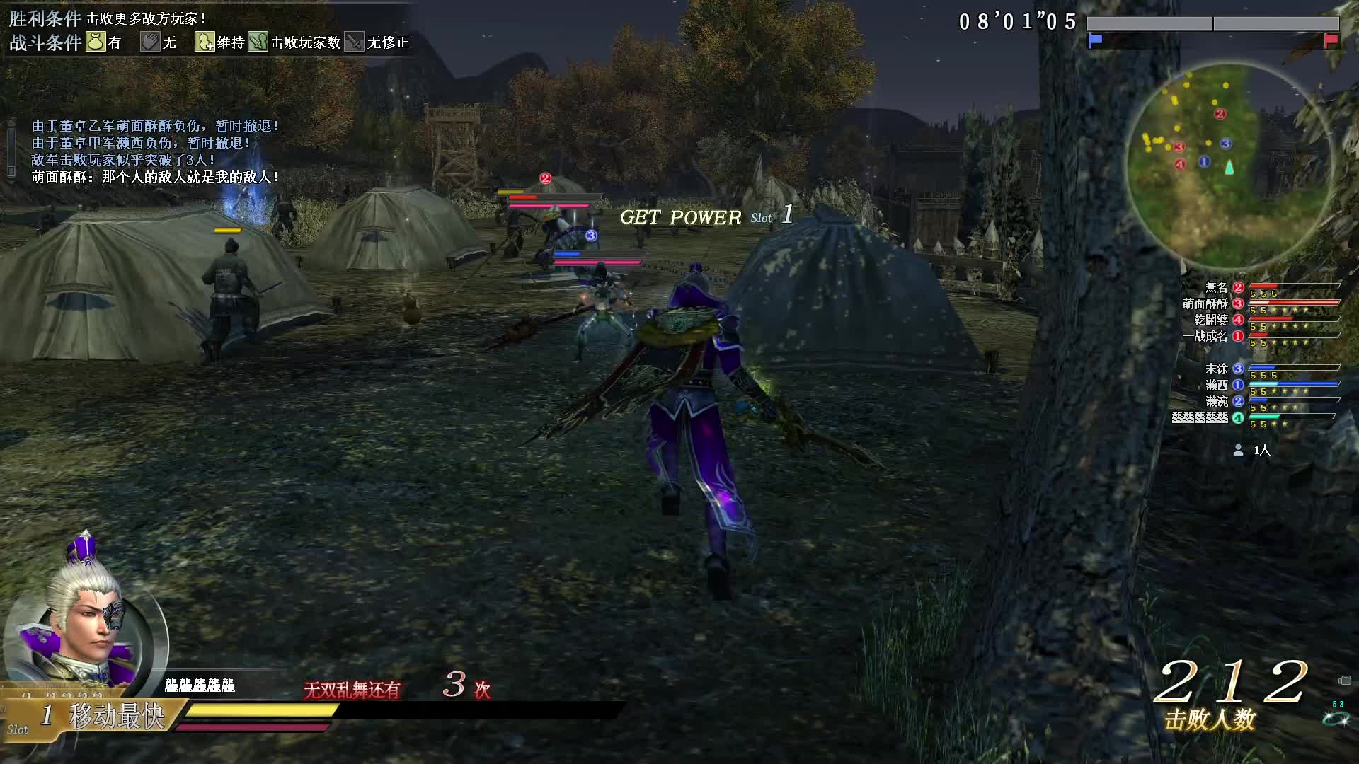 真三个无双OL10月14号青龙刀第四场