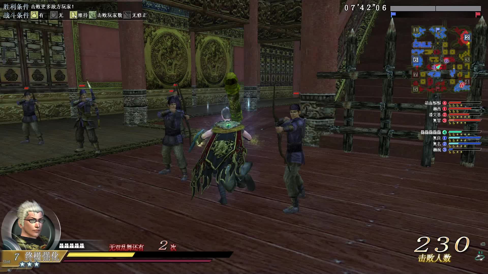 真三个无双OL10月14号铁鞭