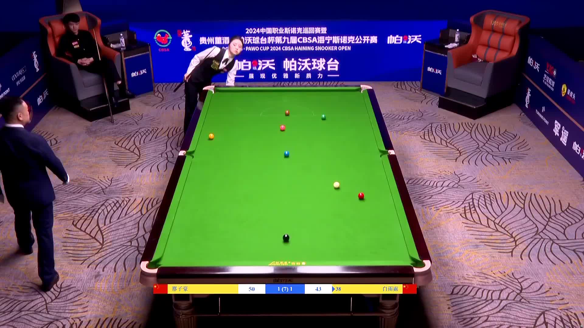 邢子豪VS白雨露 2024中巡赛海宁公开赛 清流