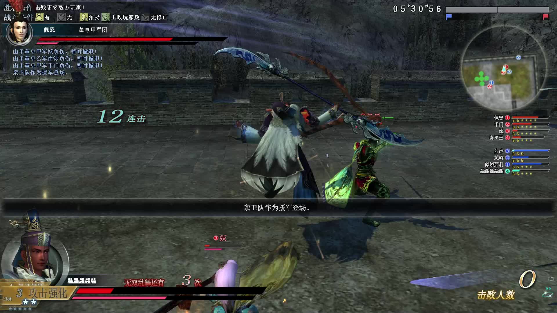 真三国无双OL10月16号武斗长双刀