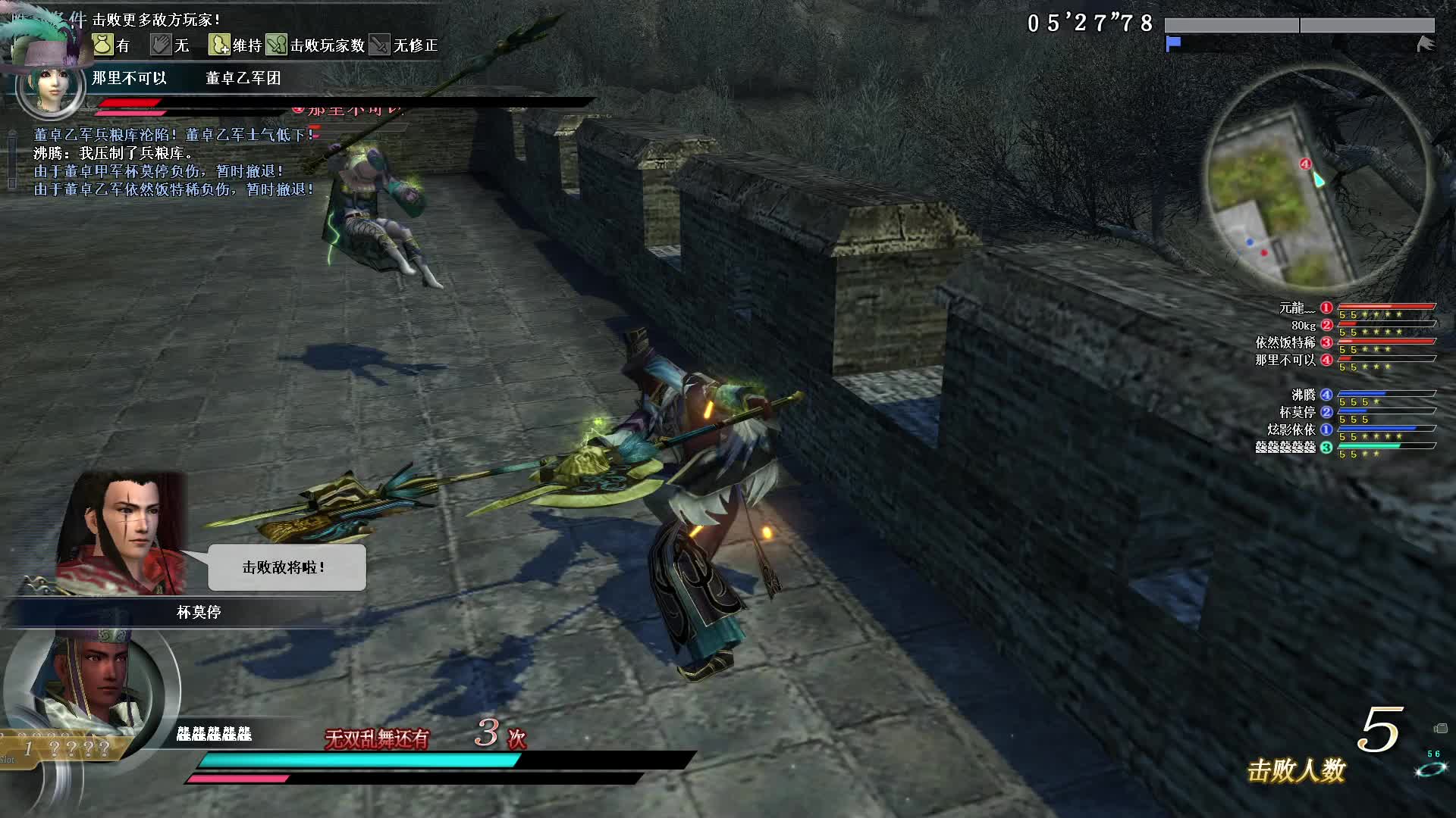 真三国无双OL10月16号武斗双钺