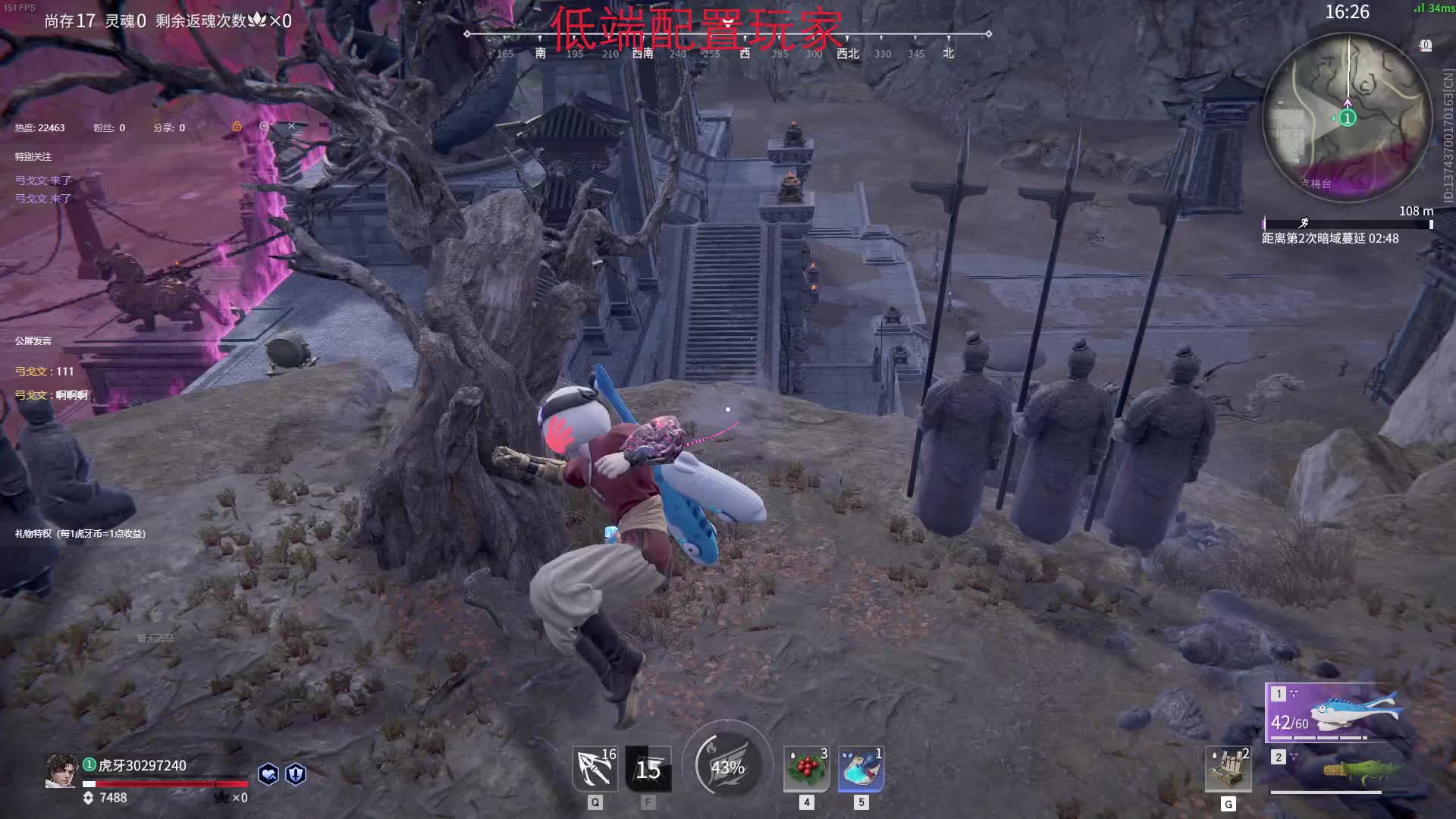 欢迎来到弓戈文的直播间-片段1