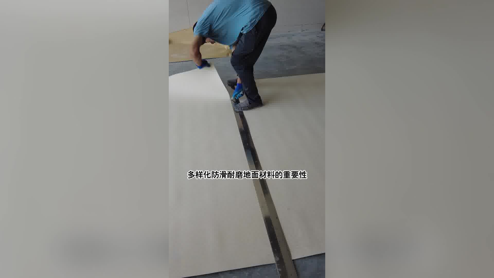 养老院革新指南，使用这款pvc塑胶地板