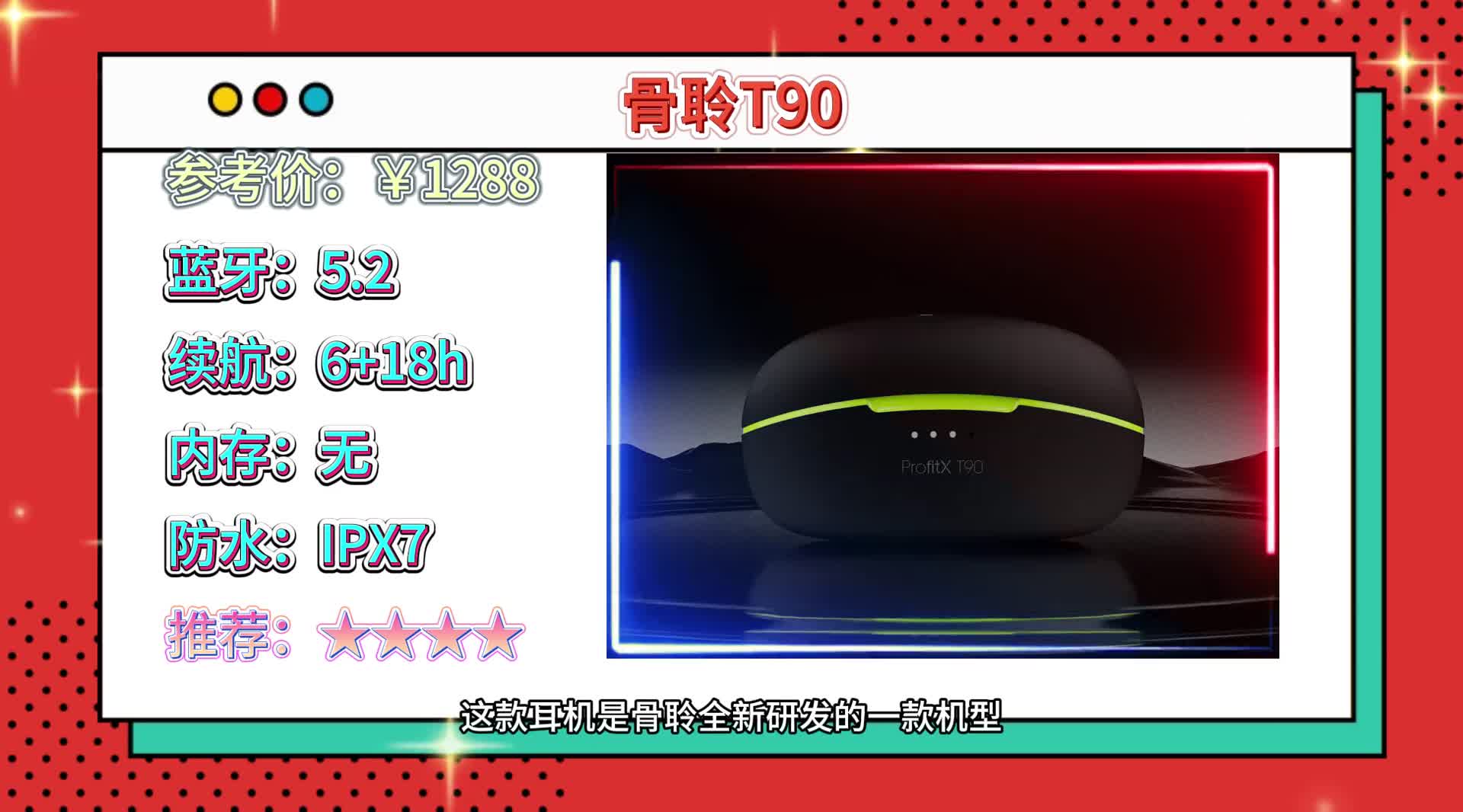 骨传导耳机哪个牌子好？精选10大闭眼入都不踩雷的高性价比品牌！