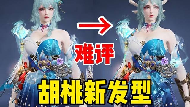 原来胡桃玩家这么好糊弄啊？