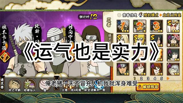 俺老猪实力强点怎么了！冒充人机