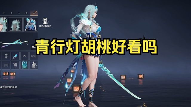 胡桃新皮肤青行灯和遗梦太刀展示：这捆绑包值不值3200金块？