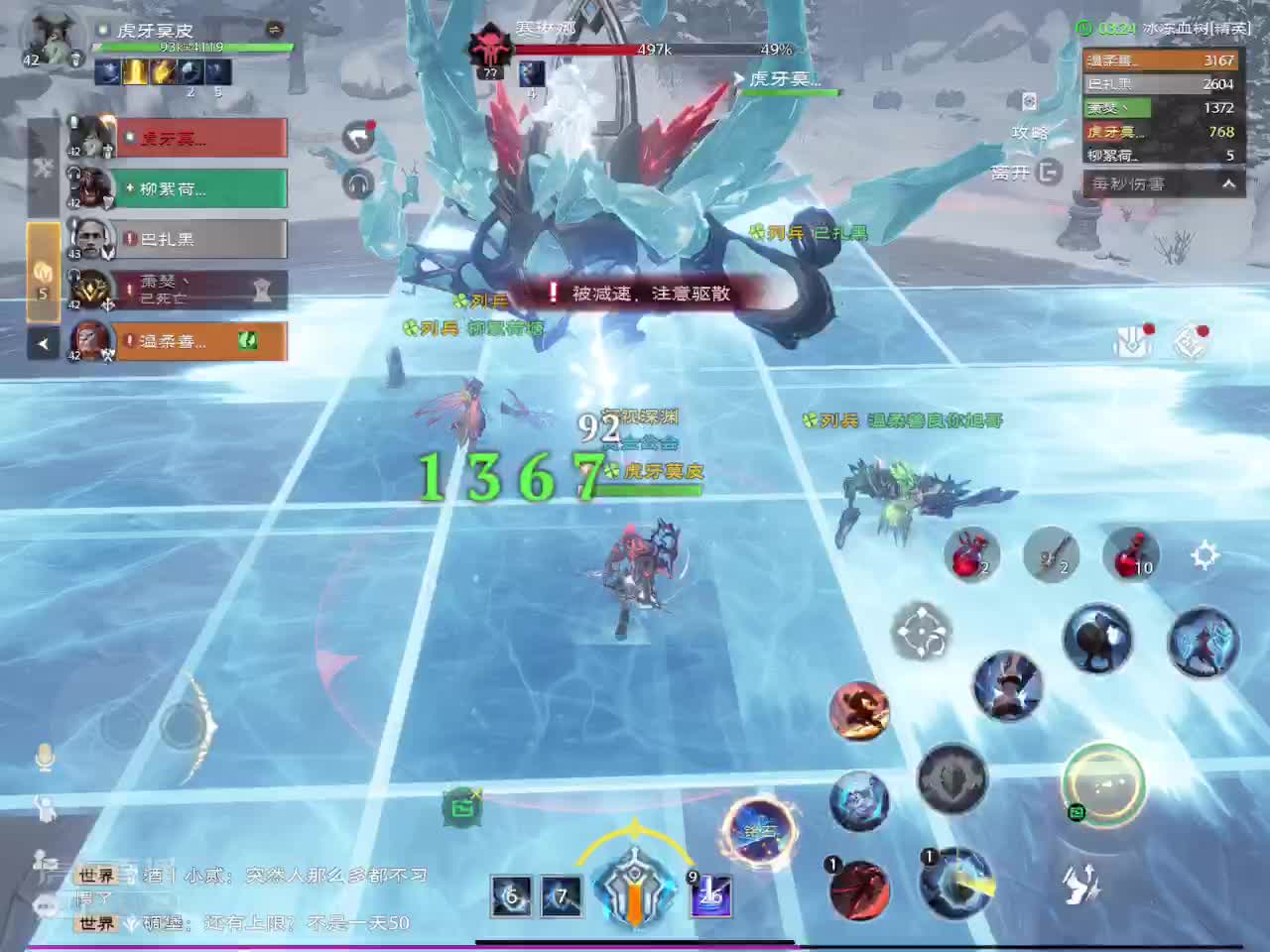 冰冻血树精英模式通关视频