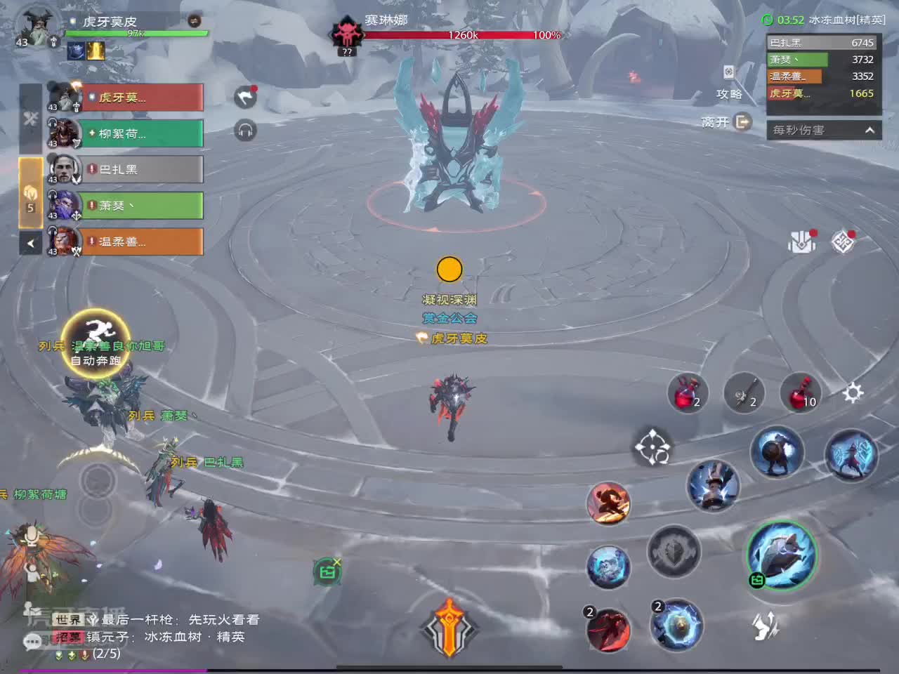 冰冻血树精英模式（成就）