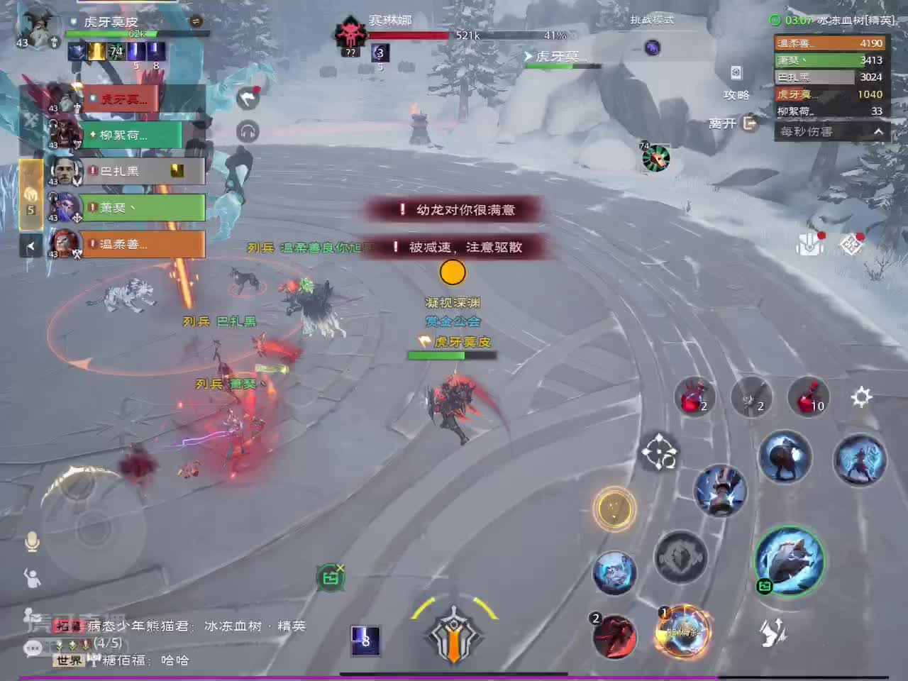 冰冻血树挑战模式