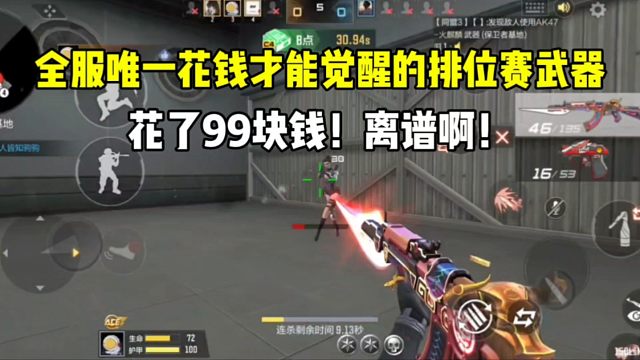 星象滋水枪音效卡到底好用不？#CF手游 #CF手游逐鹿山海