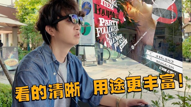 真正懂玩家的VITRUE Pro XR眼镜，意想不到的清晰和玩法！