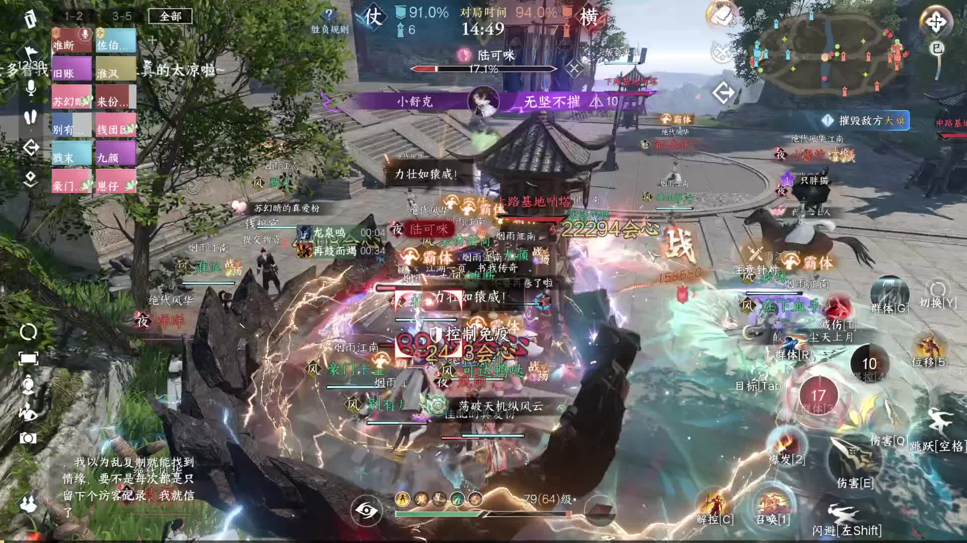 第二把