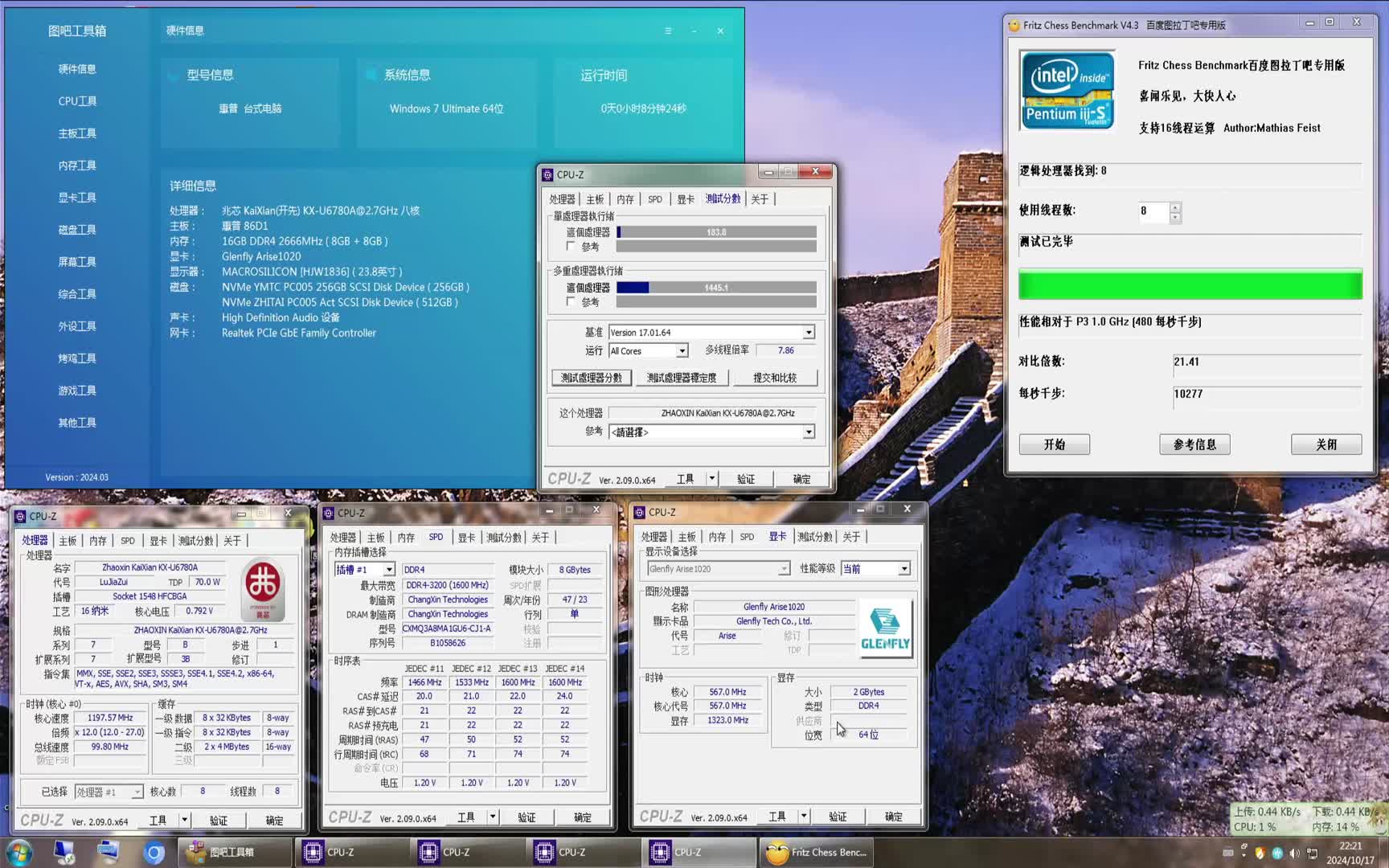 纯国产主机大战PS（300块钱的国产CPU主机 100块钱的国产显卡附国产内存硬盘）
