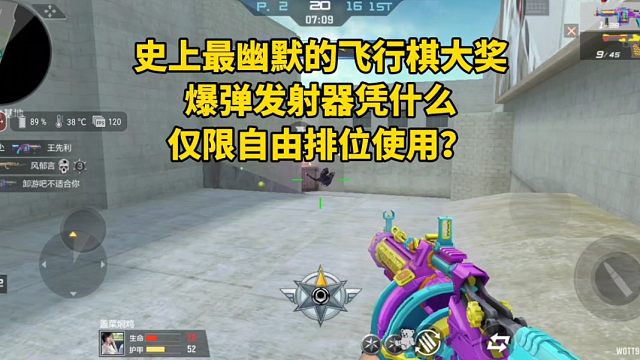 史上最幽默的飞行棋大奖，爆弹发射器也配仅限自由排位？
