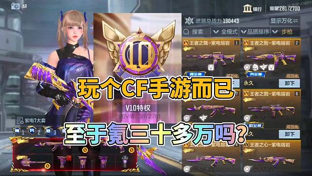 玩个CF手游，至于氪三十多万吗？