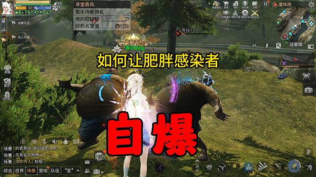 【明日之后】如何让肥胖感染者破防自爆